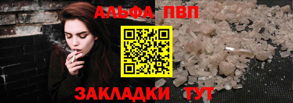 Кузнецк  Alfa_PVP крисы CK  Вход с VPN  A-PVP кристаллы  купить закладку  Alpha PVP Crystall 