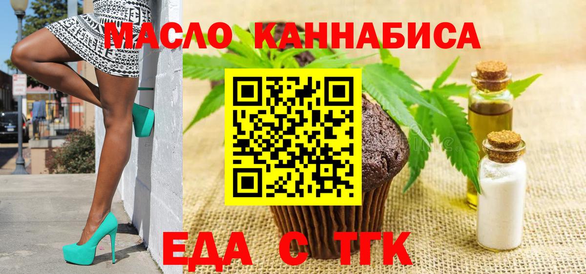 Кузнецк  Еда ТГК марихуана  Вход с VPN 