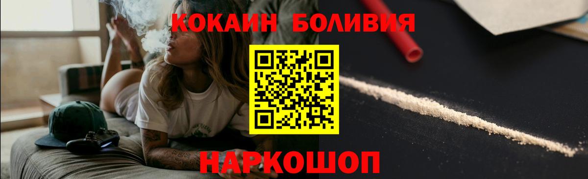 Кокаин FishScale  КОКАИН 97%  Вход с VPN  Кузнецк 