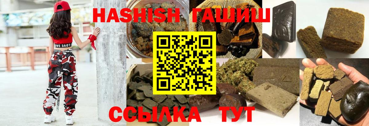 Кузнецк  ГАШИШ  Вход с VPN  ГАШ Cannabis  ГАШИШ убойный 