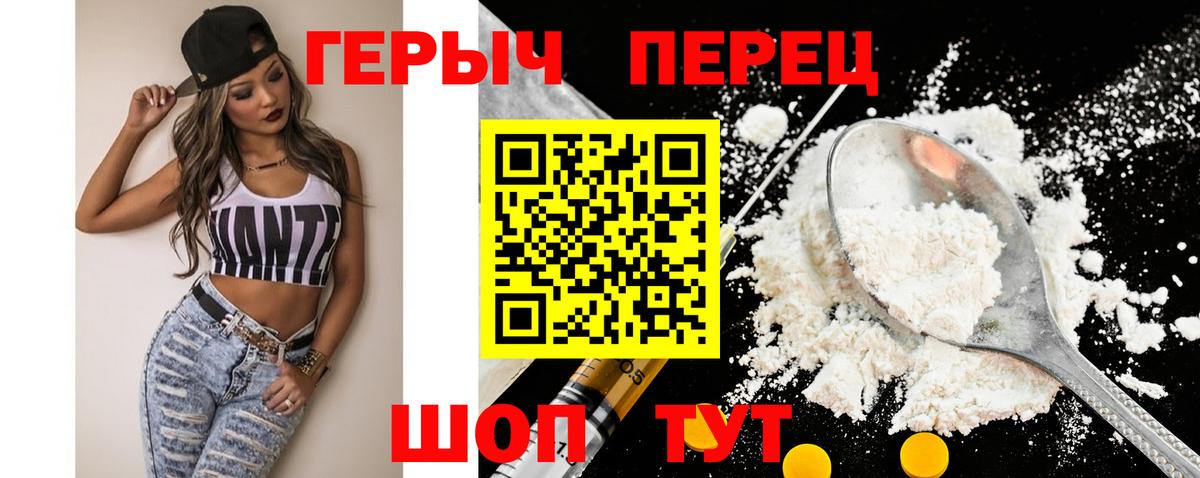 ГЕРОИН хмурый  Героин  Кузнецк  Вход с VPN 