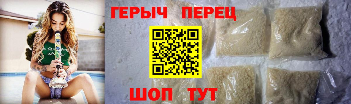 ГЕРОИН белый Кузнецк