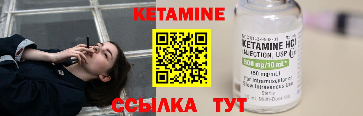 Кетамин ketamine  Вход с VPN  Кузнецк  КЕТАМИН VHQ 