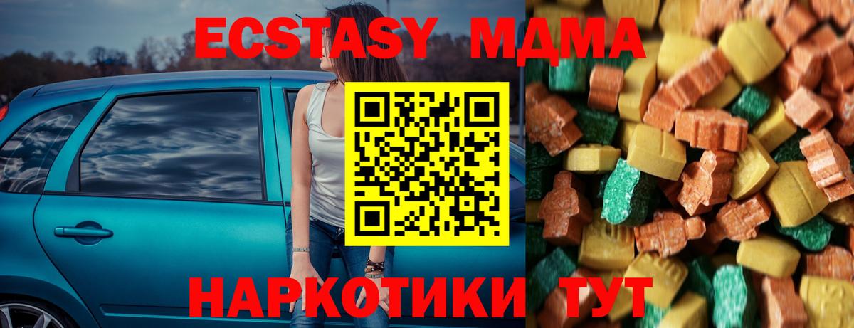 Кузнецк  МДМА кристаллы  МДМА молли  MDMA  Вход с VPN 