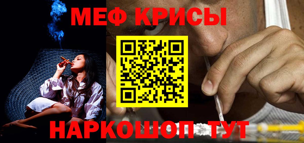 Меф мяу мяу кристаллы Кузнецк