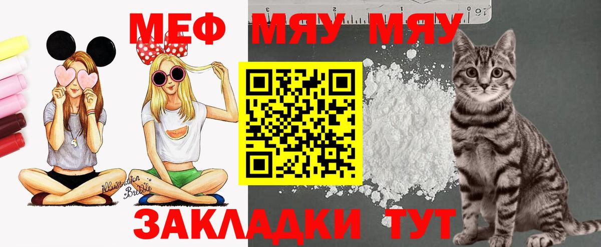 Меф  купить наркоту  Вход с VPN  Кузнецк  Меф мяу мяу  Меф мяу мяу 