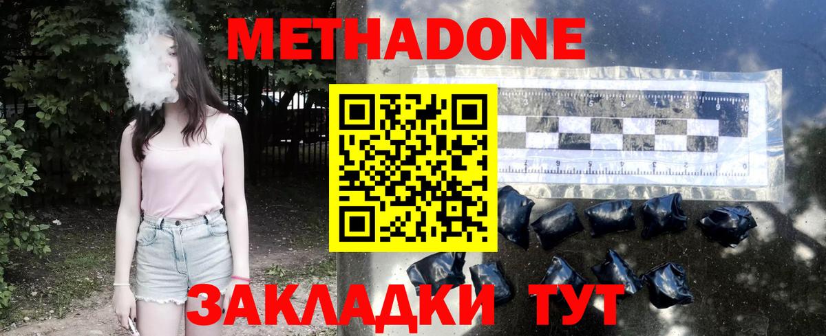 Метадон methadone  Вход с VPN  Кузнецк  МЕТАДОН белоснежный 