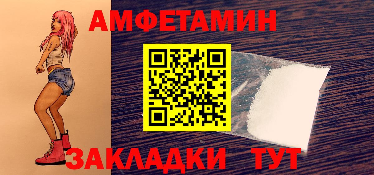 Первитин Methamphetamine Кузнецк