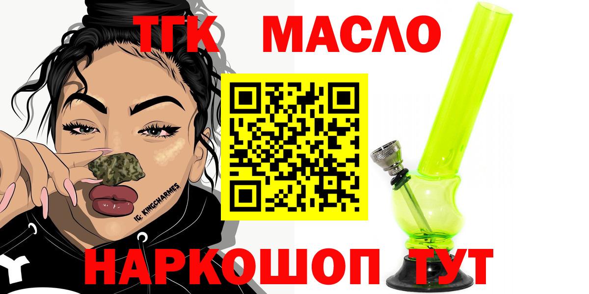 Дистиллят ТГК THC oil  наркота  Кузнецк  Вход с VPN 